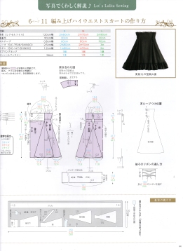 A-Line Skirt003